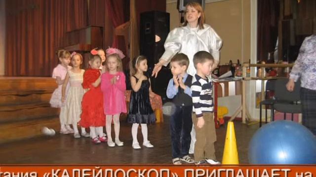 Дошкольное объединение «КАЛЕЙДОСКОП», ЦРТДиЮ "Лефортово" смотреть онлайн