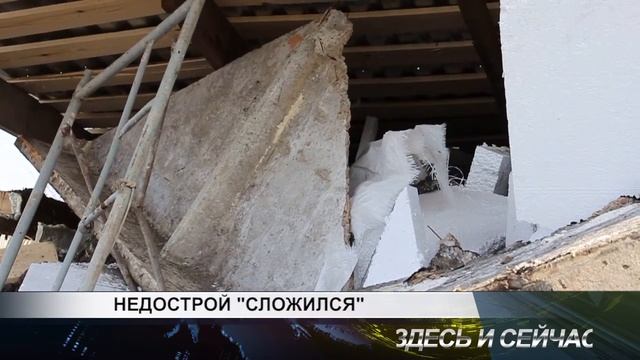 недострой сложился смотреть онлайн