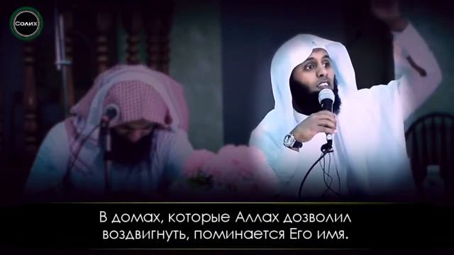 Сура 24 ан Нур Мансур ас Салими смотреть онлайн