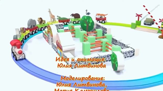 развивающий поровозик смотреть онлайн