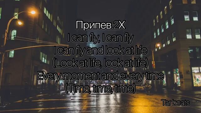 Хчо-i Can Fil (текст песни )
