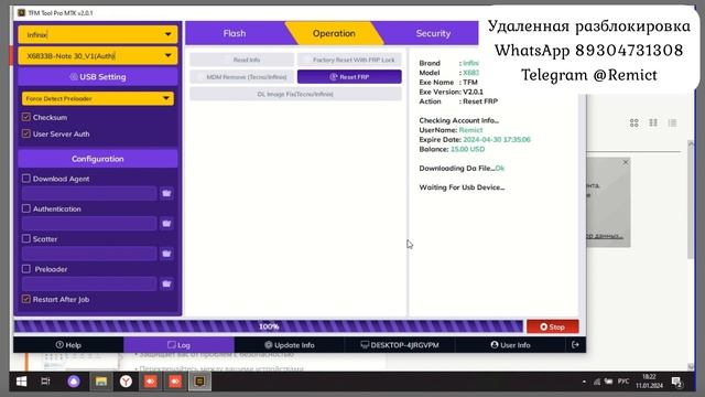 Infinix Hote 30 X6833b/ Remove FRP/ TFM Tool/ смотреть онлайн