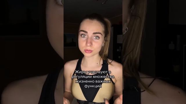 Всё про жиры в рационе #спорт #фитнес #движение #фитнесонлайн #ппеда #похудение #похудеть смотреть онлайн