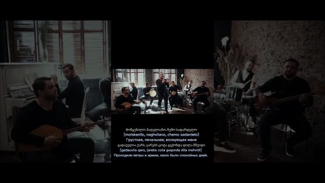 Bravo Metekhi - Saqartvelos Iavnana (перевод+субтитры)
