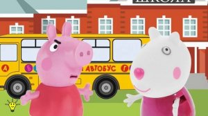 Пеппа, Сюзи, Барби, Кен и Синди Мульт все серии подряд Свинка Peppa