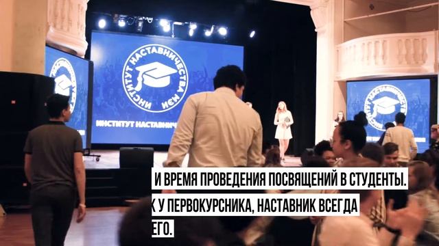 Институт наставничества МЭИ смотреть онлайн