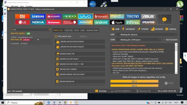 Vivo Y31/ Factory reset/ Remove FRP/ Unlock Tool/ смотреть онлайн