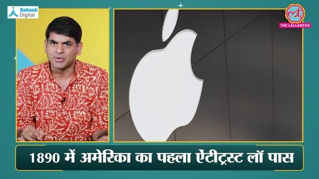 क्या है Antitrust Law, जिसकी वजह से Facebook, Google, Amazon, Apple के CEO की कड़ी क्लास लगी смотреть онлайн
