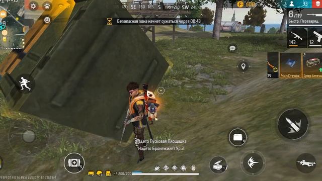 Free Fire смотреть онлайн
