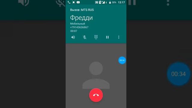 Шооок! Звонит Fredde (Фредди) смотреть онлайн