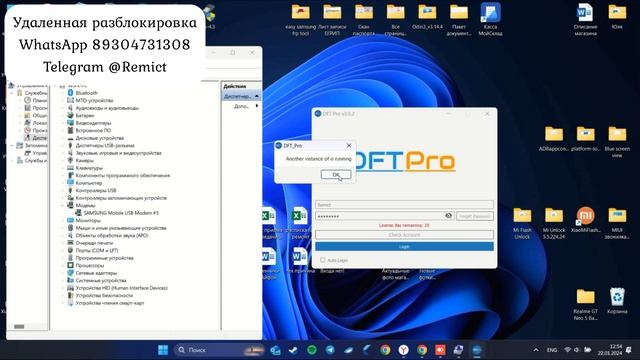 Samsung Galaxy Tab A7 Lite SM-T225/ Remove FRP/ DFT Pro/ смотреть онлайн