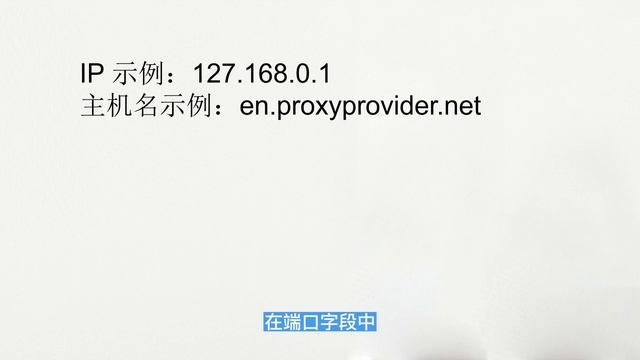 如何在iPhone或iPad上配置iOS代理服务器 смотреть онлайн