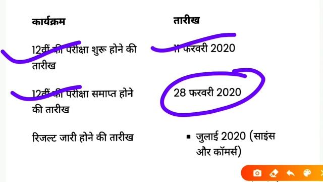 Jharkhand JAC 12th Result 2020 | Jharkhand Board 12th Arts, Commerce & Science Result 2020 Declare смотреть онлайн