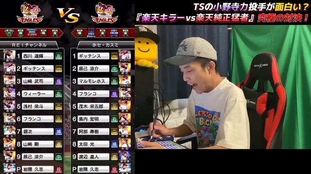『究極の矛盾』楽天キラーを楽天純正の猛者にぶつけてみた結果WWW【プロスピA】【リアタイ】 смотреть онлайн