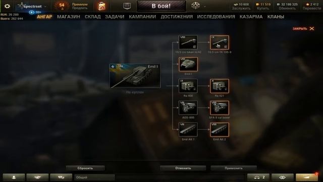 Emil 1951 .Внешний вид и характеристики. смотреть онлайн