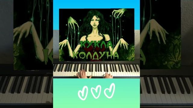 Кукла колдуна на фортепиано, Король и Шут, Ноты по ссылке https://prntscr.com/y6aa4f смотреть онлайн
