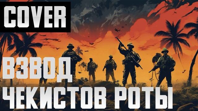 Мы по локоть закатаем рукава 