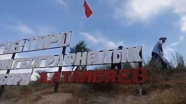 Флаг Кыргызстана смотреть онлайн