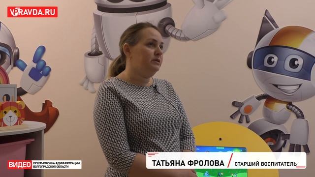 НОВЫЙ ДЕТСКИЙ САД В ВОЛГОГРАДСКОЙ ОБЛАСТИ ПОЛЬЗУЕТСЯ ПОПУЛЯРНОСТЬЮ