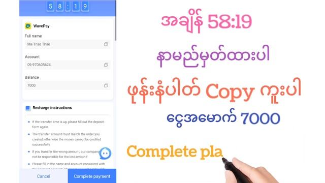 Ck Lottery အကောင့်ဖွင့်နည်းအလွယ်ဆုံး🥰|ကြာချိန် 2 Minutes😊