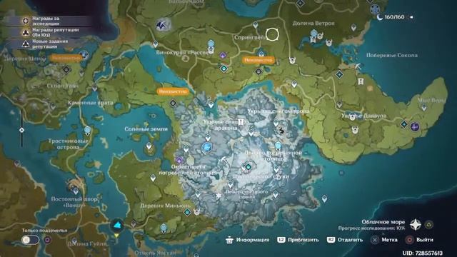 Genshin impact АППАЕМ 30 РАНГ ПРИКЛЮЧЕНИЙ смотреть онлайн