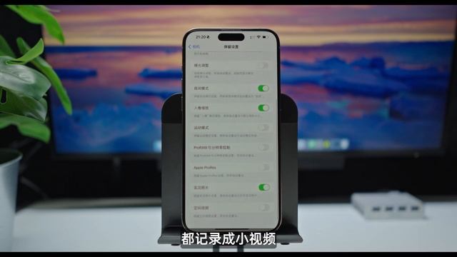保姆级分享iPhone 15 Pro & Pro Max的相机设置参数。 смотреть онлайн