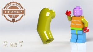 ОБУЧАЮЩИЕ ВИДЕО 37. ЛЕГО РУКА. МОДЕЛЬ ДЛЯ СБОРКИ 2 ИЗ 7. КОМПАС 3Д V23