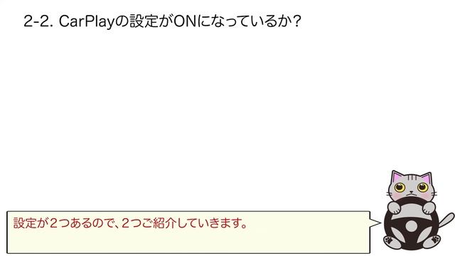 CarPlayが接続できないときにチェックすべき８個のこと смотреть онлайн