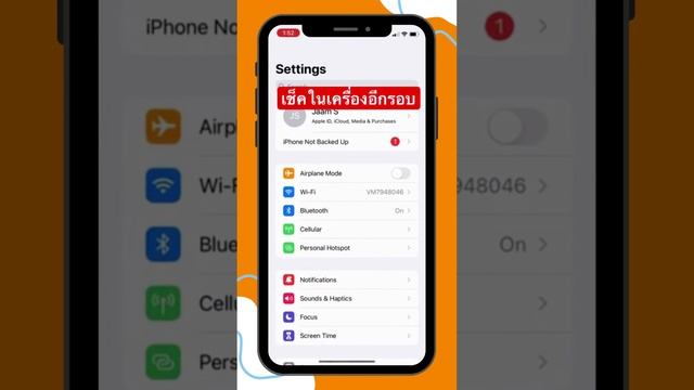 เช็คไอโฟนแท้ หรือปลอม ซื้อมือถือ iPhone มือสองต้องเช็คด่วน! смотреть онлайн