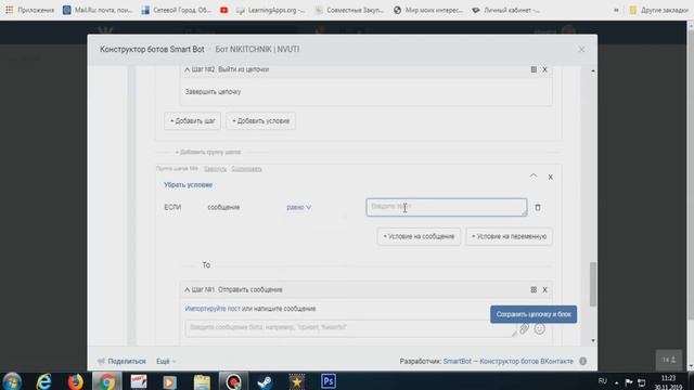 КАК ПОЛЬЗОВАТЬСЯ УСЛОВИЯМИ ?! SMART BOT! смотреть онлайн