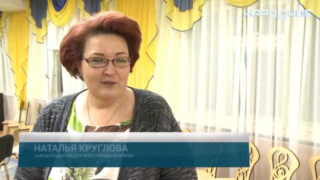 В Апатитах обсудили правила безопасности для детсадовцев смотреть онлайн