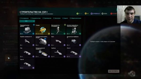 Master of Orion. Прохождение за Людей #4