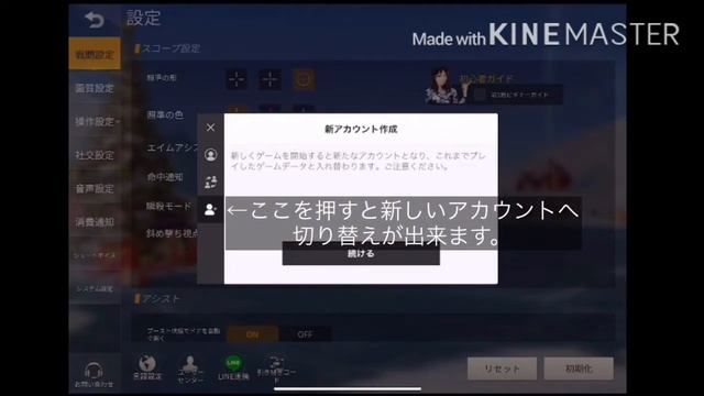 荒野行動のアカウント復旧 解説します！ смотреть онлайн
