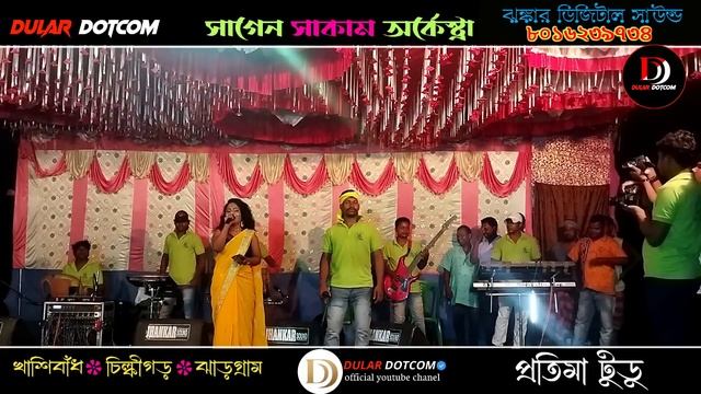 Bali disom rema // New santali fansan video 2022 //Pratima Tudu // Sagen sakam orchestra смотреть онлайн
