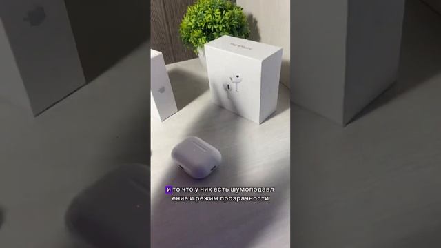 Это лучшие клиенты, которых мы очень любим❤️🔥 #apple #airpods #оригинал #new #pro смотреть онлайн