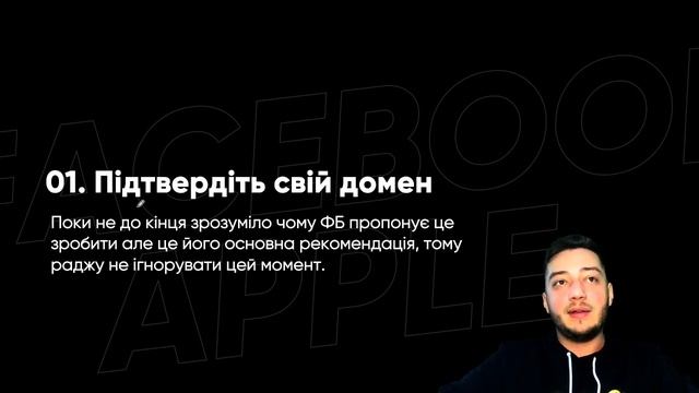 Найбільші зміни в таргетованній рекламі 2021. Facebook vs Apple iOS14 смотреть онлайн