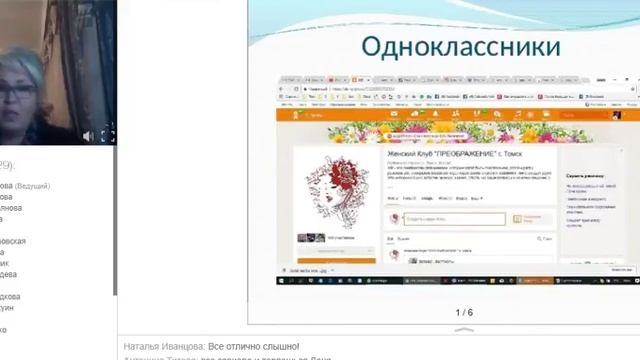 Новый инструмент "Женский Клуб" Елена Белозерова Томск 2017 10 14 смотреть онлайн