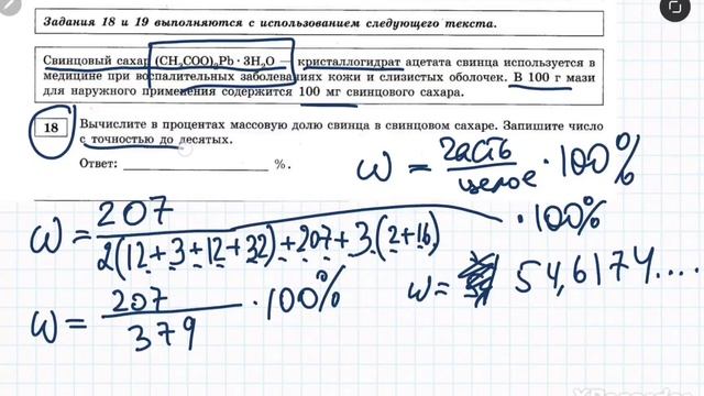 огэ химия 2024, задание ## 18,19 смотреть онлайн