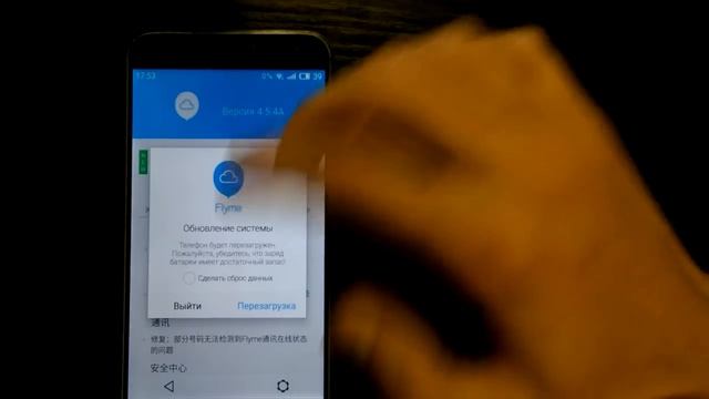 Как перепрошить Meizu MX4 смотреть онлайн