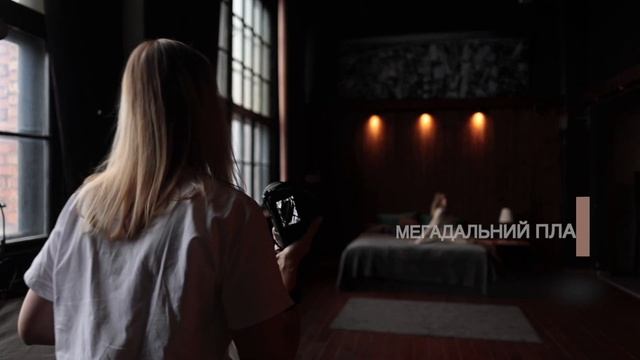 Крупность планов в видеосъемке. Голливудская система, 12 планов и как правильно их снять смотреть онлайн