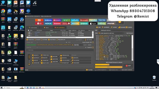 Poco C51/ DM VERIFY/ UnlockTool/ смотреть онлайн