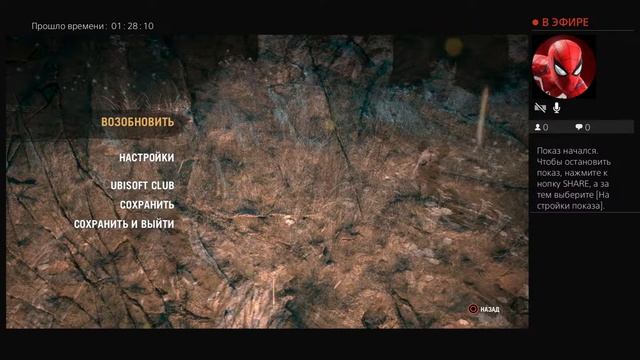 Проходим Far Cry Primal так ставьте лайки подписка на мой канал всем приятного просмотра смотреть онлайн