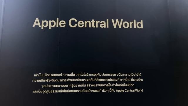 [spin9] "Apple Central World" เตรียมเปิดอย่างเป็นทางการเร็วๆ นี้ смотреть онлайн