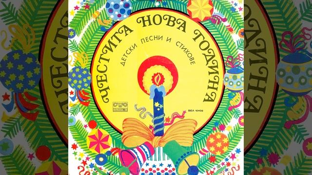 Сняг вали смотреть онлайн