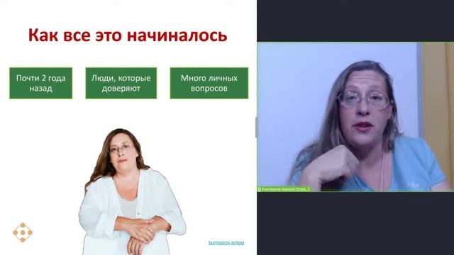 КАК УСТРОЕН ЗАКРЫТЫЙ ПСИХОЛОГИЧЕСКИЙ КЛУБ ЕКАТЕРИНЫ БУРМИСТРОВОЙ — загляните в мастерскую психолога смотреть онлайн