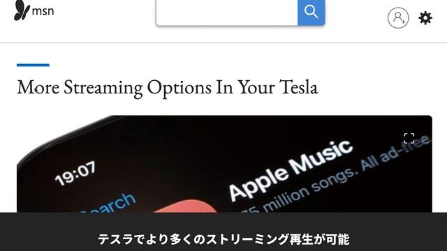 【最新ニュース】テスラにAppleミュージックの搭載が間近！？ смотреть онлайн