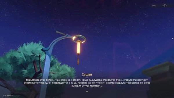 Облачная переправа - Honkai: Star Rail #honkaistarrail #honkaistarrailgameplay #gaming #games