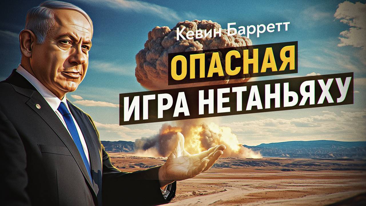 Что общего между бомбежками сектора Газа, покушением на Трампа и арестом Дурова. Кевин Барретт смотреть онлайн