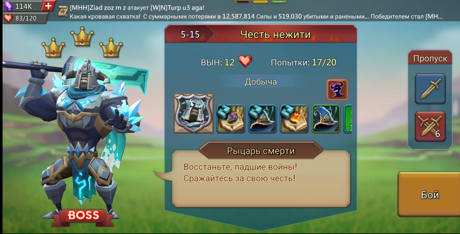 Lords Mobile. Прохождение: Элитные соревнования. Честь нежити. Глава 5-15.(на авто). смотреть онлайн