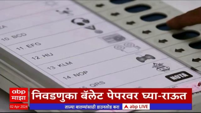 ABP Majha Marathi News Headlines 7 PM TOP Headlines 7 PM 02 April 2024 смотреть онлайн